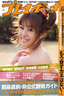 美女足